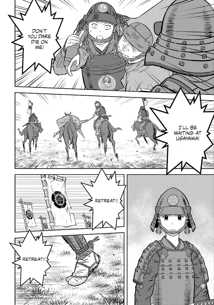 Sengoku Komachi Kuroutan Chapter 51 page 15 - 