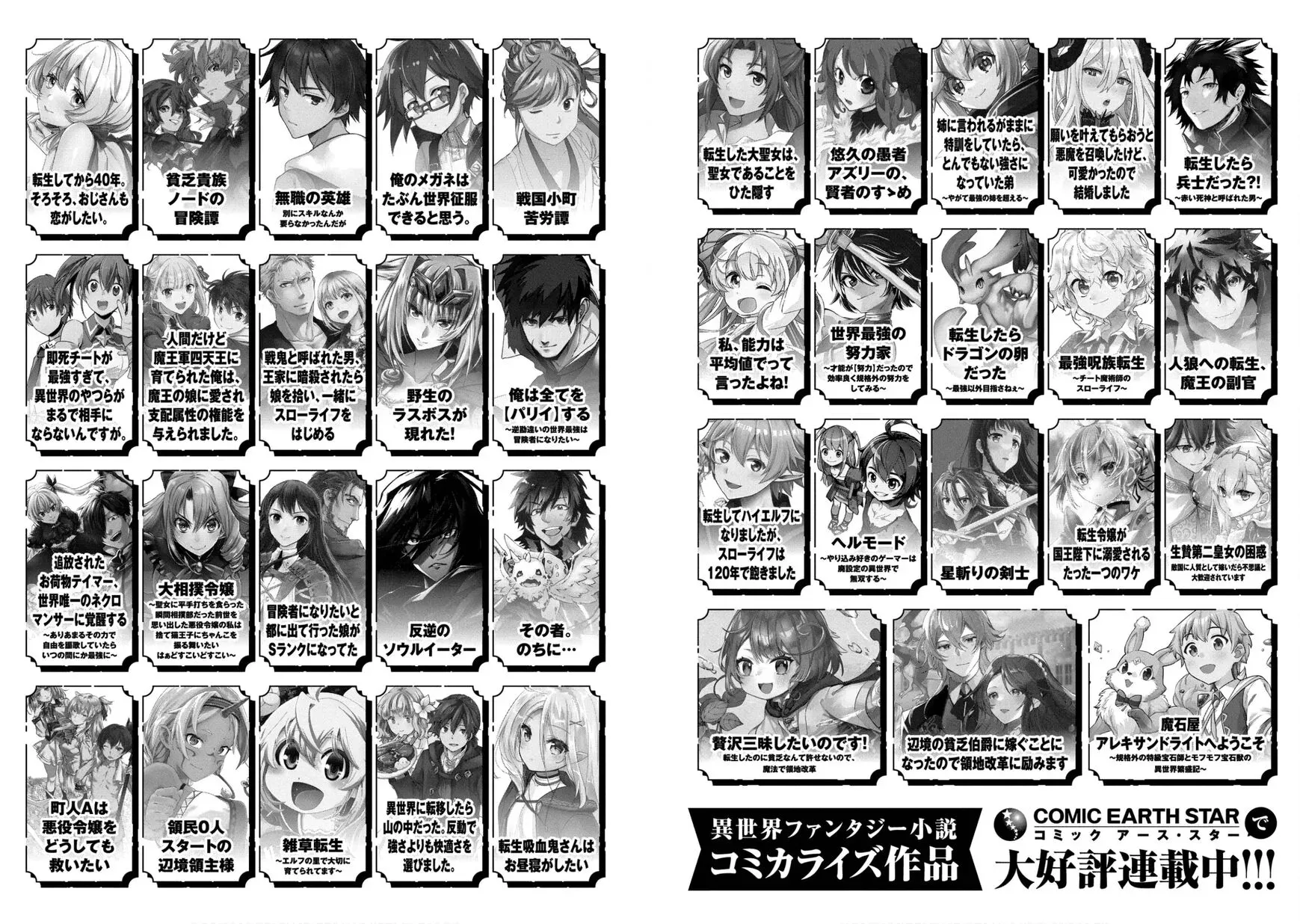 Sengoku Komachi Kuroutan Chapter 55 page 30 - 