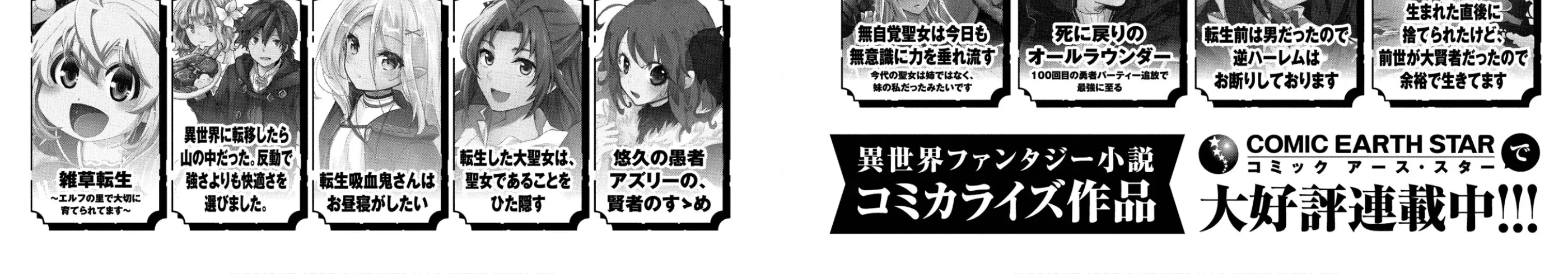 Sengoku Komachi Kuroutan Chapter 60 page 71 - 