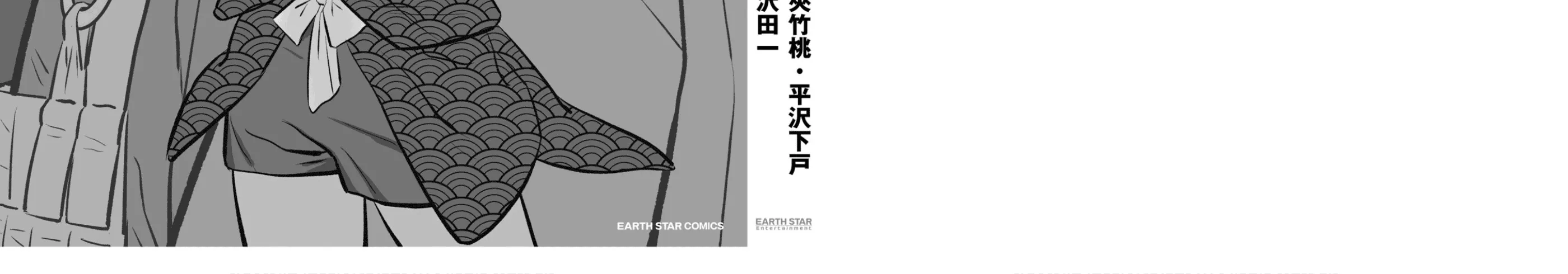 Sengoku Komachi Kuroutan Chapter 60 page 74 - 