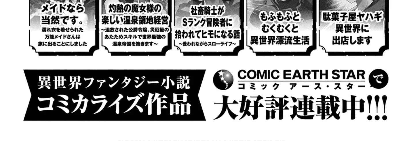 Sengoku Komachi Kuroutan Chapter 65 page 67 - 