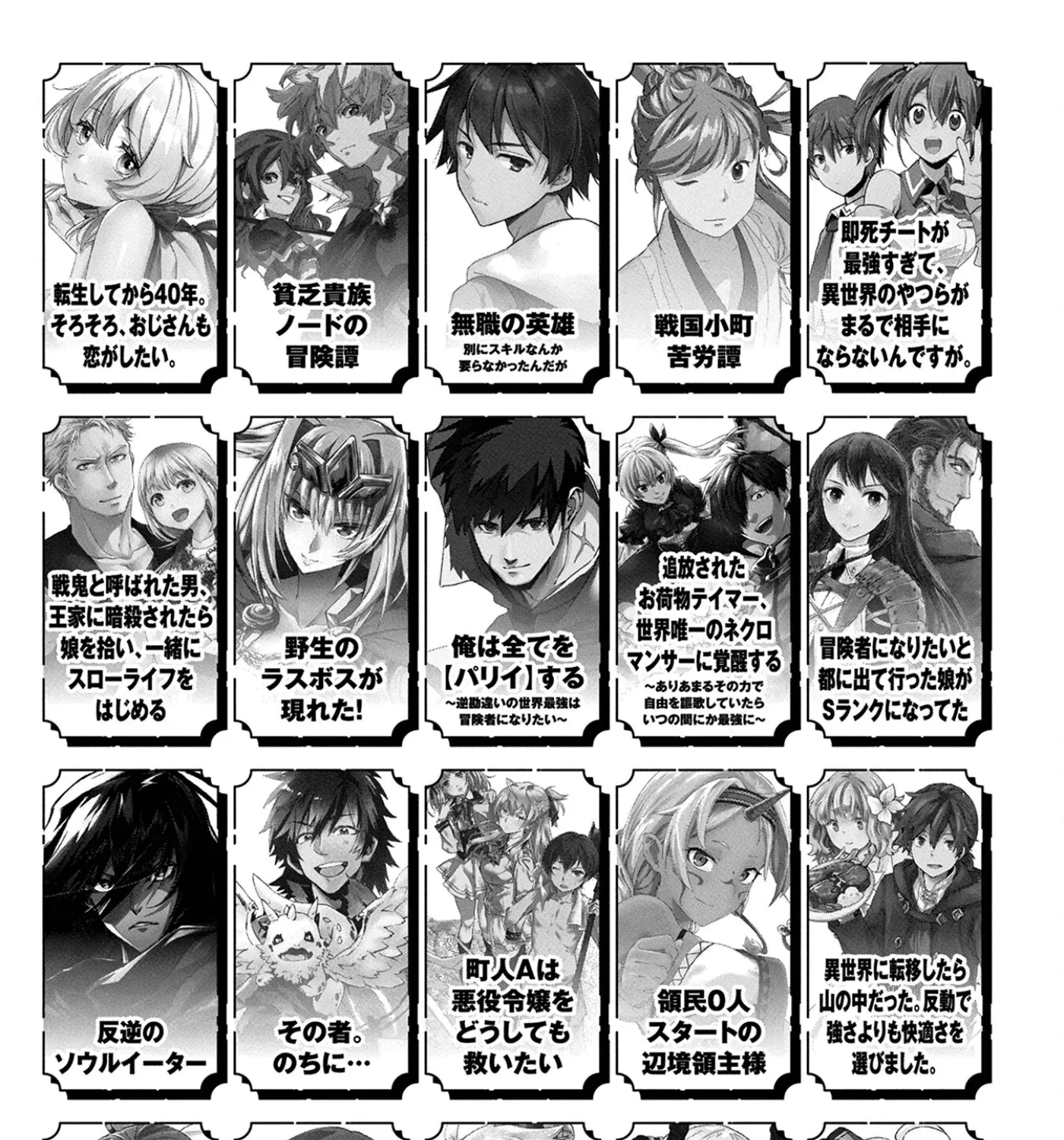 Sengoku Komachi Kuroutan Chapter 65 page 68 - 