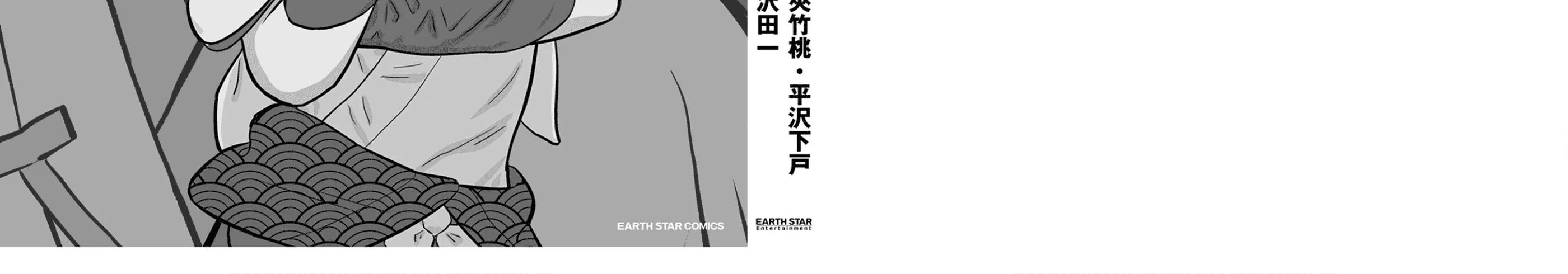 Sengoku Komachi Kuroutan Chapter 65 page 72 - 