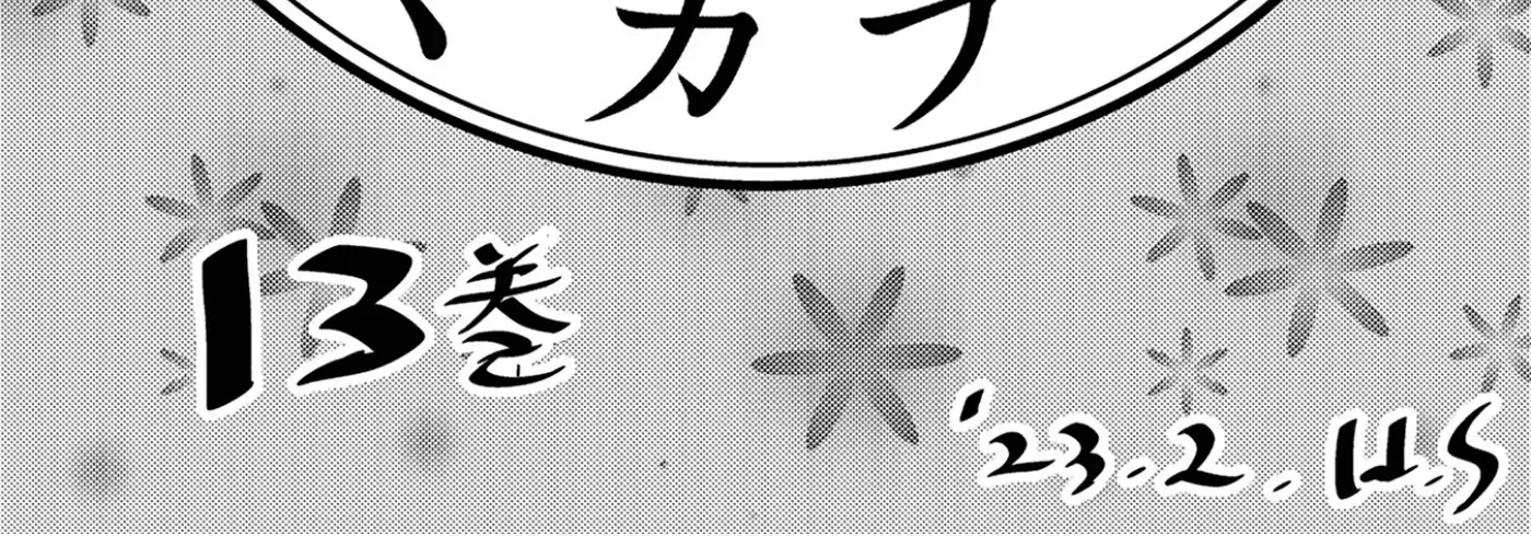 Sengoku Komachi Kuroutan Chapter 65 page 74 - 
