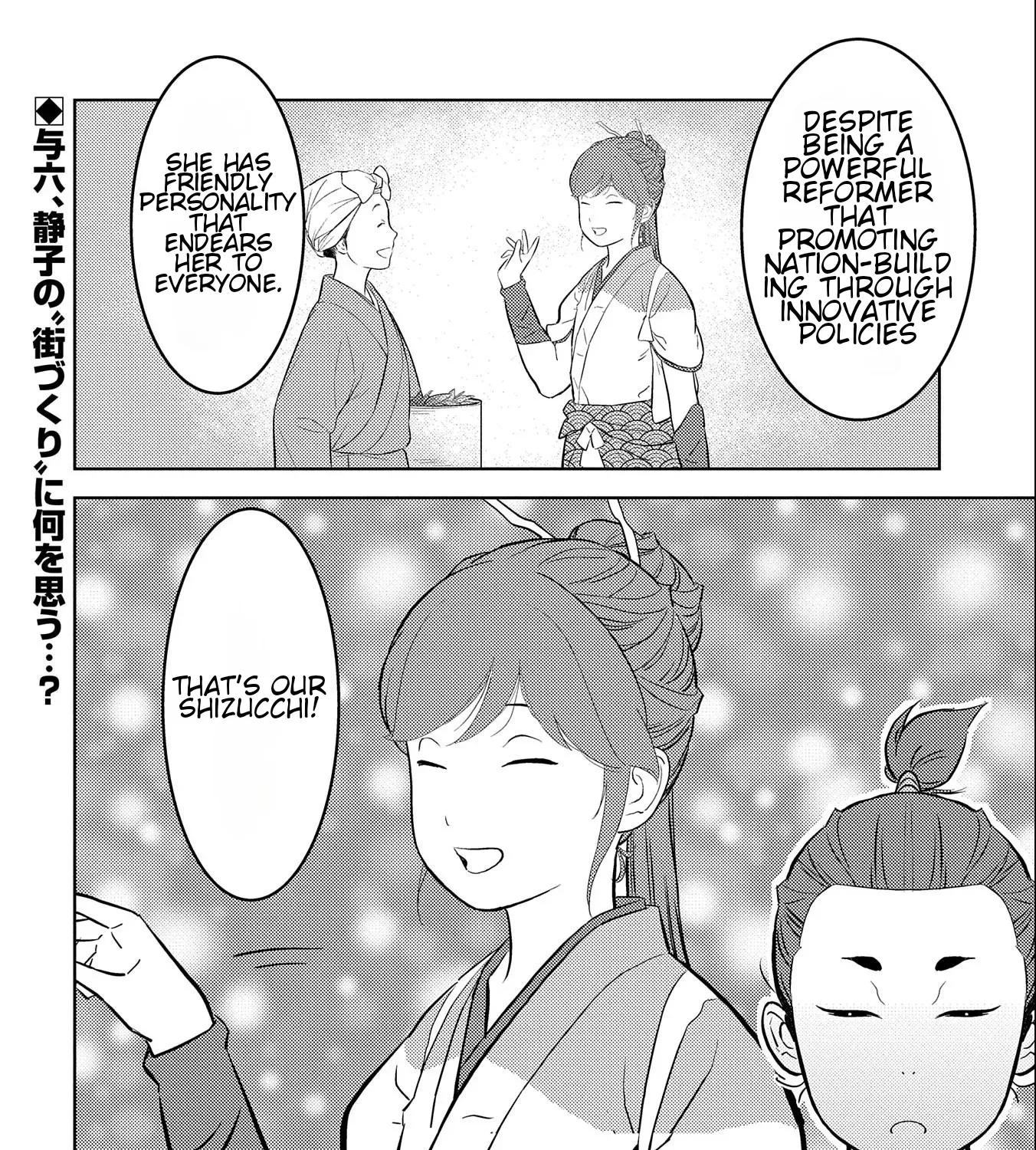 Sengoku Komachi Kuroutan Chapter 70 page 59 - 