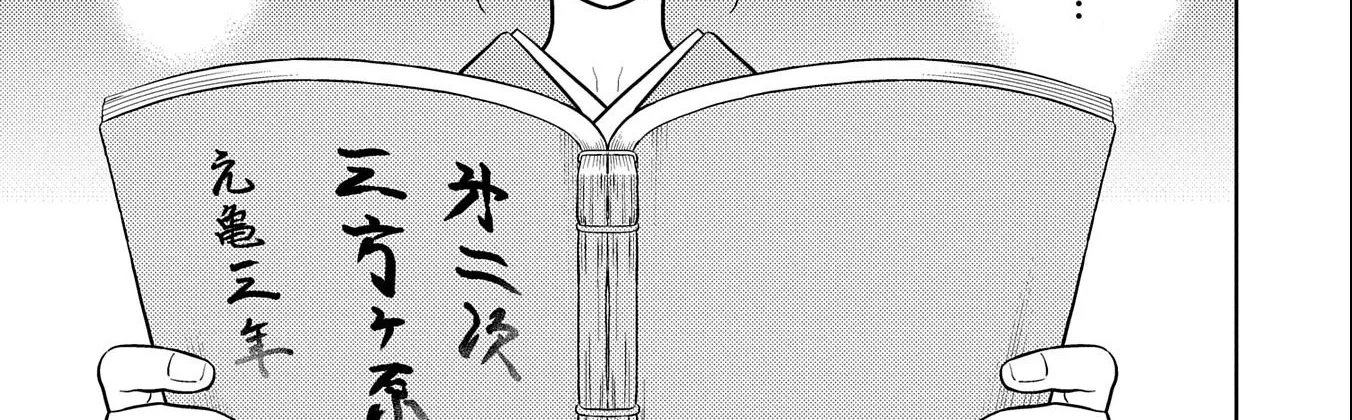 Sengoku Komachi Kuroutan Chapter 73 page 3 - 
