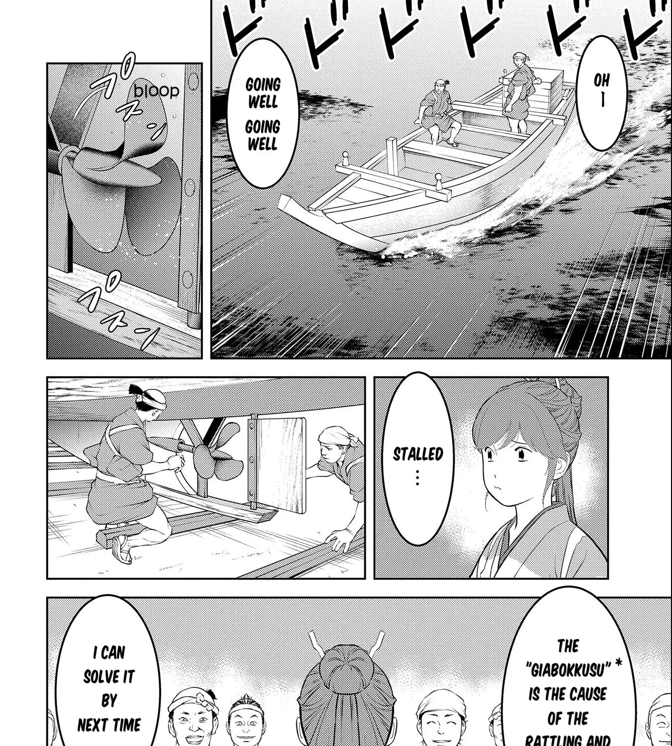 Sengoku Komachi Kuroutan Chapter 73 page 44 - 