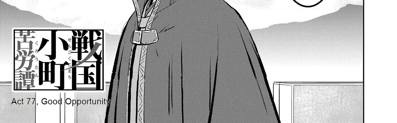Sengoku Komachi Kuroutan Chapter 77 page 3 - 
