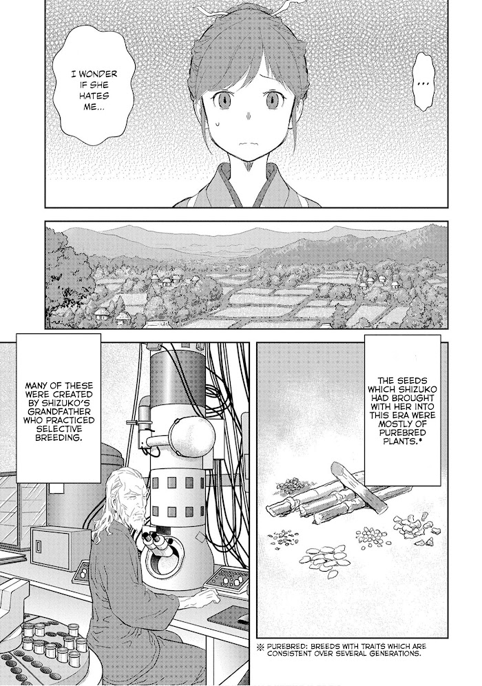 Sengoku Komachi Kuroutan Chapter 8 page 8 - 