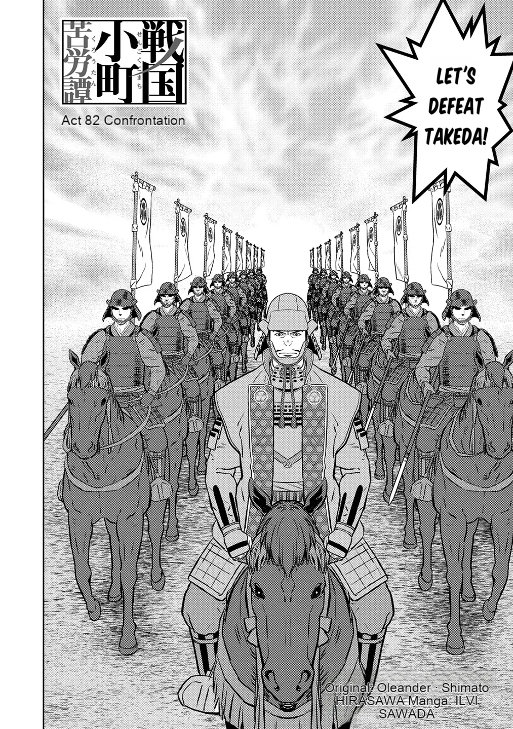 Sengoku Komachi Kuroutan Chapter 82 page 4 - 