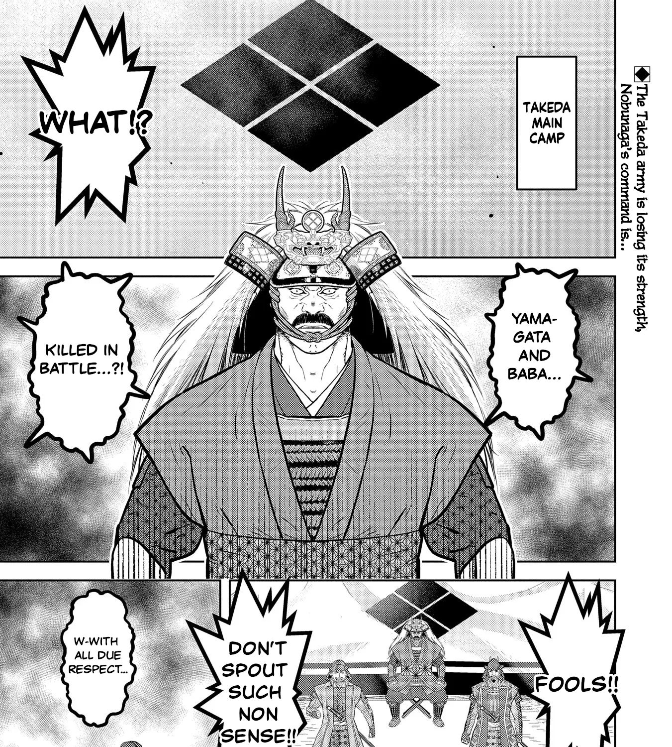 Sengoku Komachi Kuroutan Chapter 85 page 1 - 