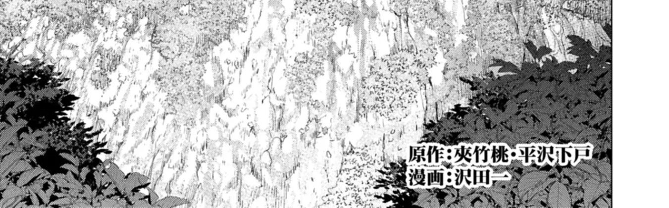 Sengoku Komachi Kuroutan Chapter 93 page 3 - 