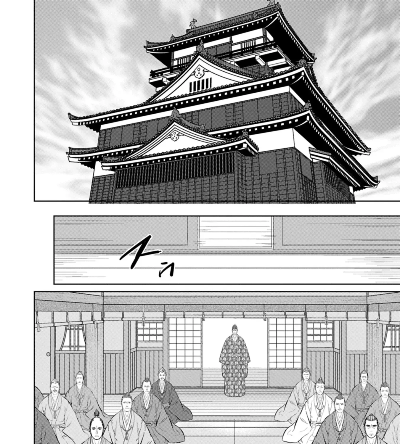 Sengoku Komachi Kuroutan Chapter 93 page 4 - 