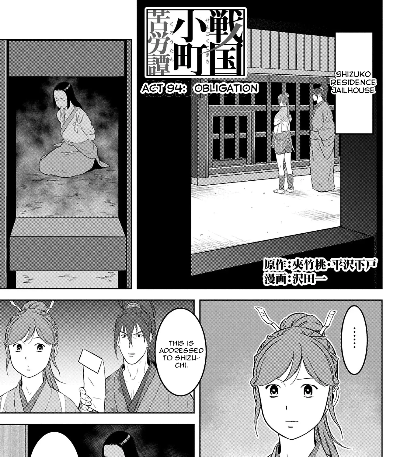 Sengoku Komachi Kuroutan Chapter 94 page 2 - 