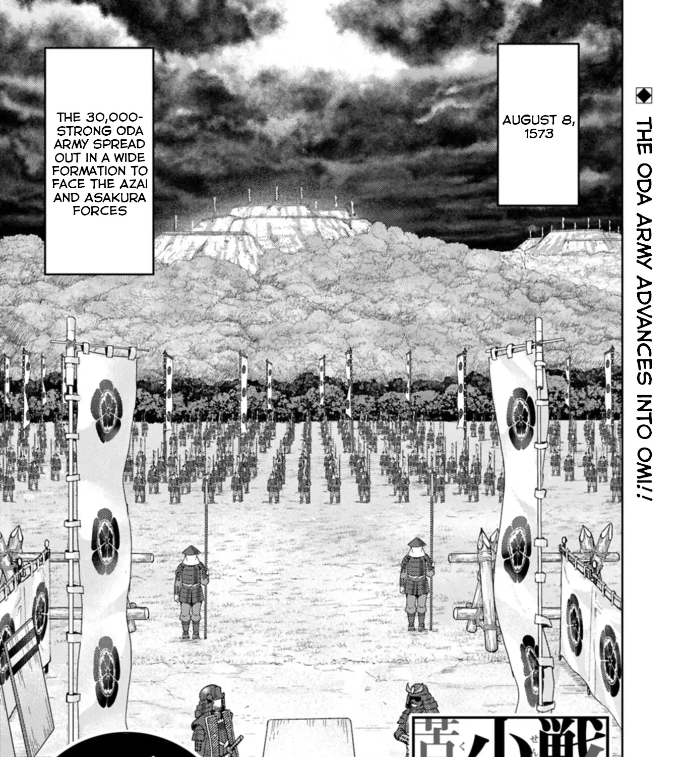 Sengoku Komachi Kuroutan Chapter 96 page 2 - 
