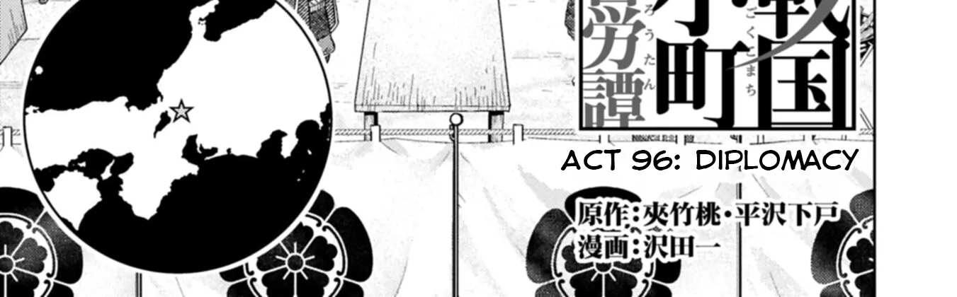 Sengoku Komachi Kuroutan Chapter 96 page 3 - 