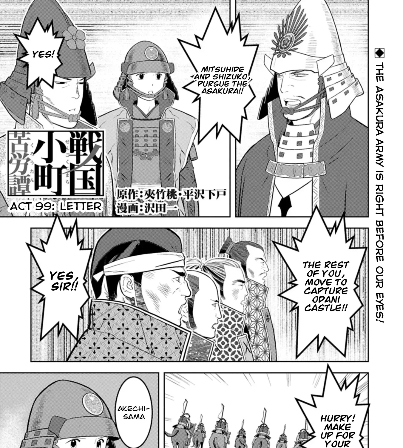 Sengoku Komachi Kuroutan Chapter 99 page 2 - 