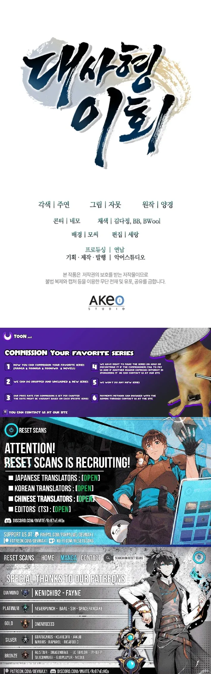 Senior Brother Lee Hoe Chapter 15 page 12 - 