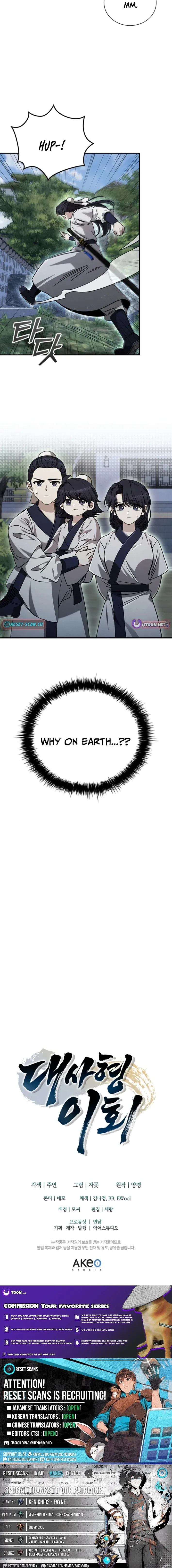 Senior Brother Lee Hoe Chapter 16 page 14 - 