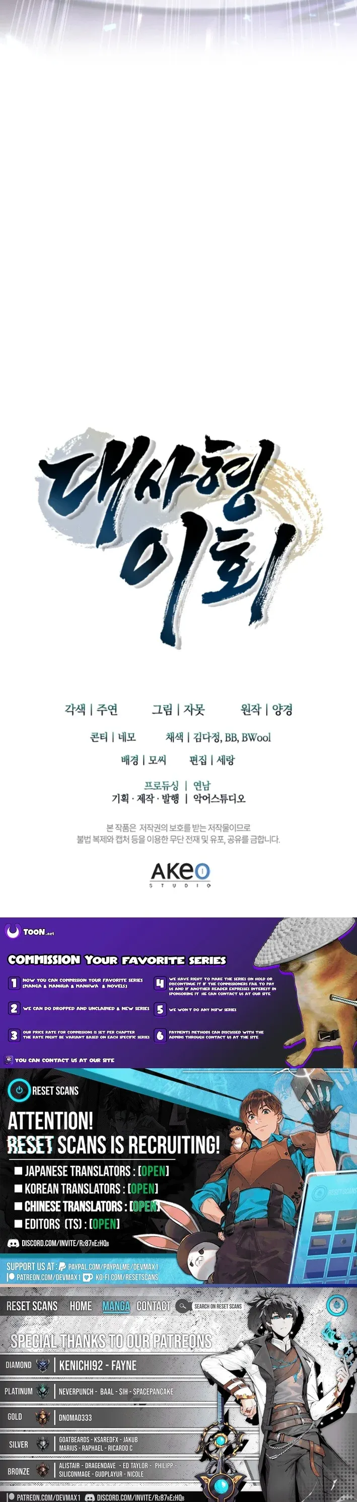 Senior Brother Lee Hoe Chapter 5 page 7 - 