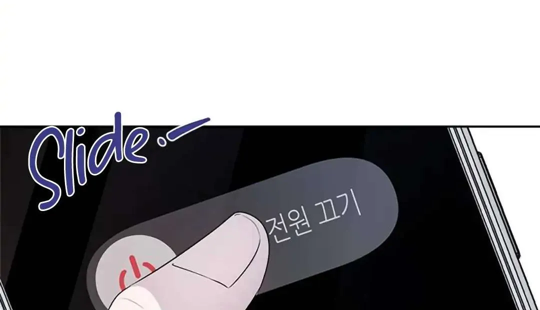 Senior Is Bad! Chapter 14 page 5 - 
