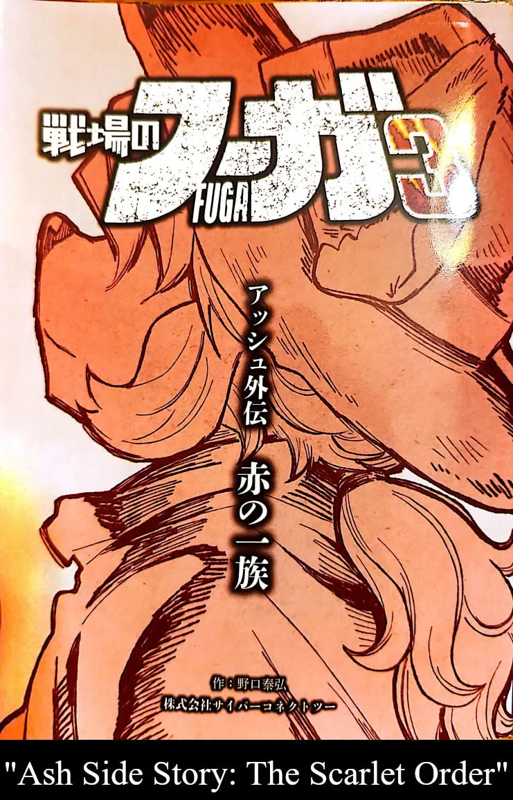Senjou No Fuuga: Kotetsu No Melody Chapter 0 page 2 - 