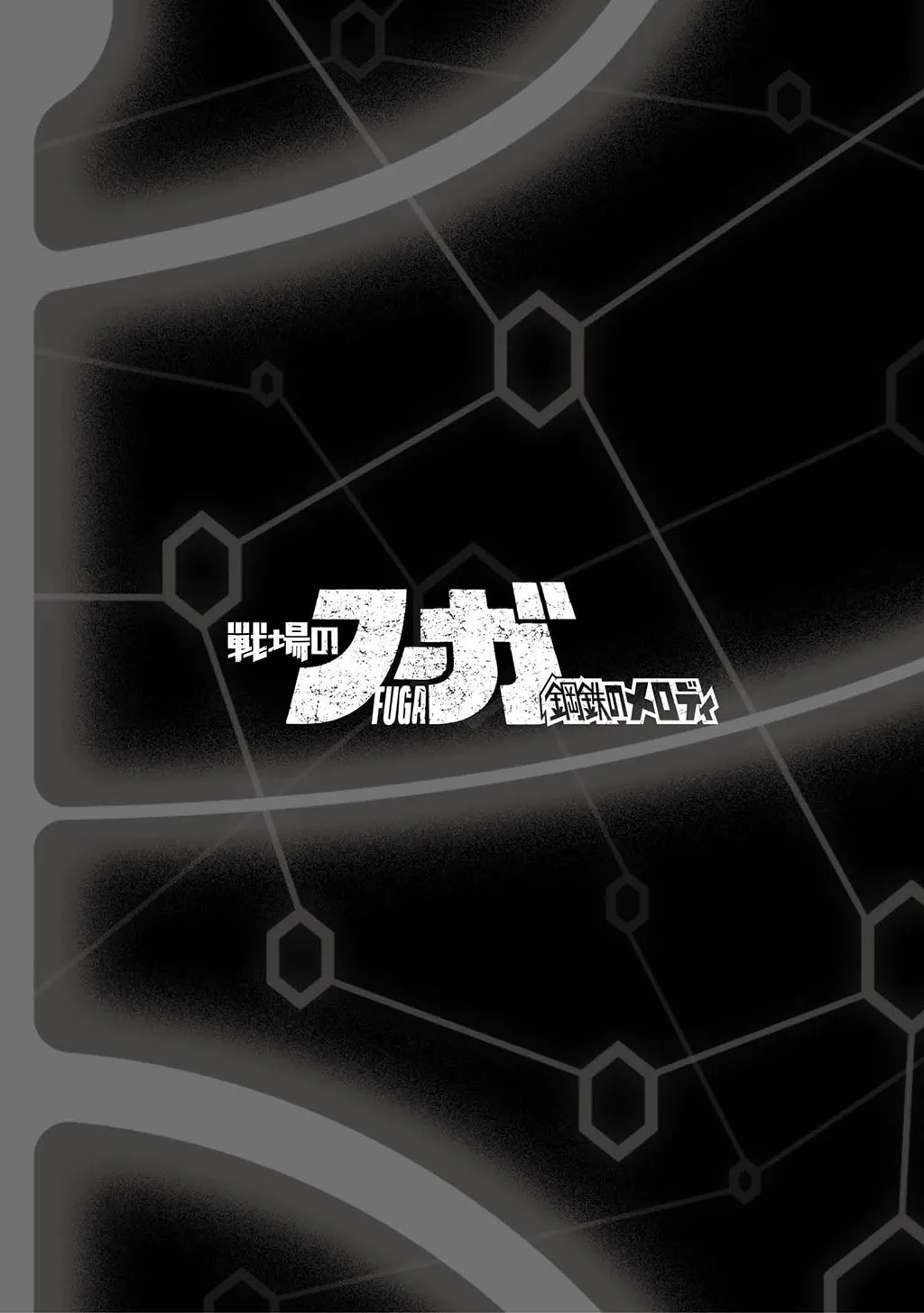 Senjou No Fuuga: Kotetsu No Melody Chapter 1 page 31 - 