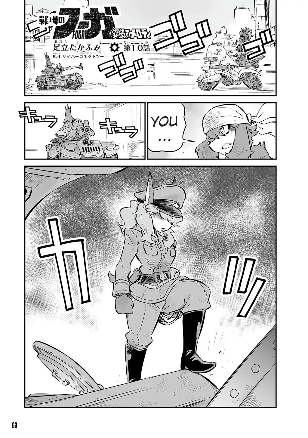 Senjou No Fuuga: Kotetsu No Melody Chapter 10 page 1 - 