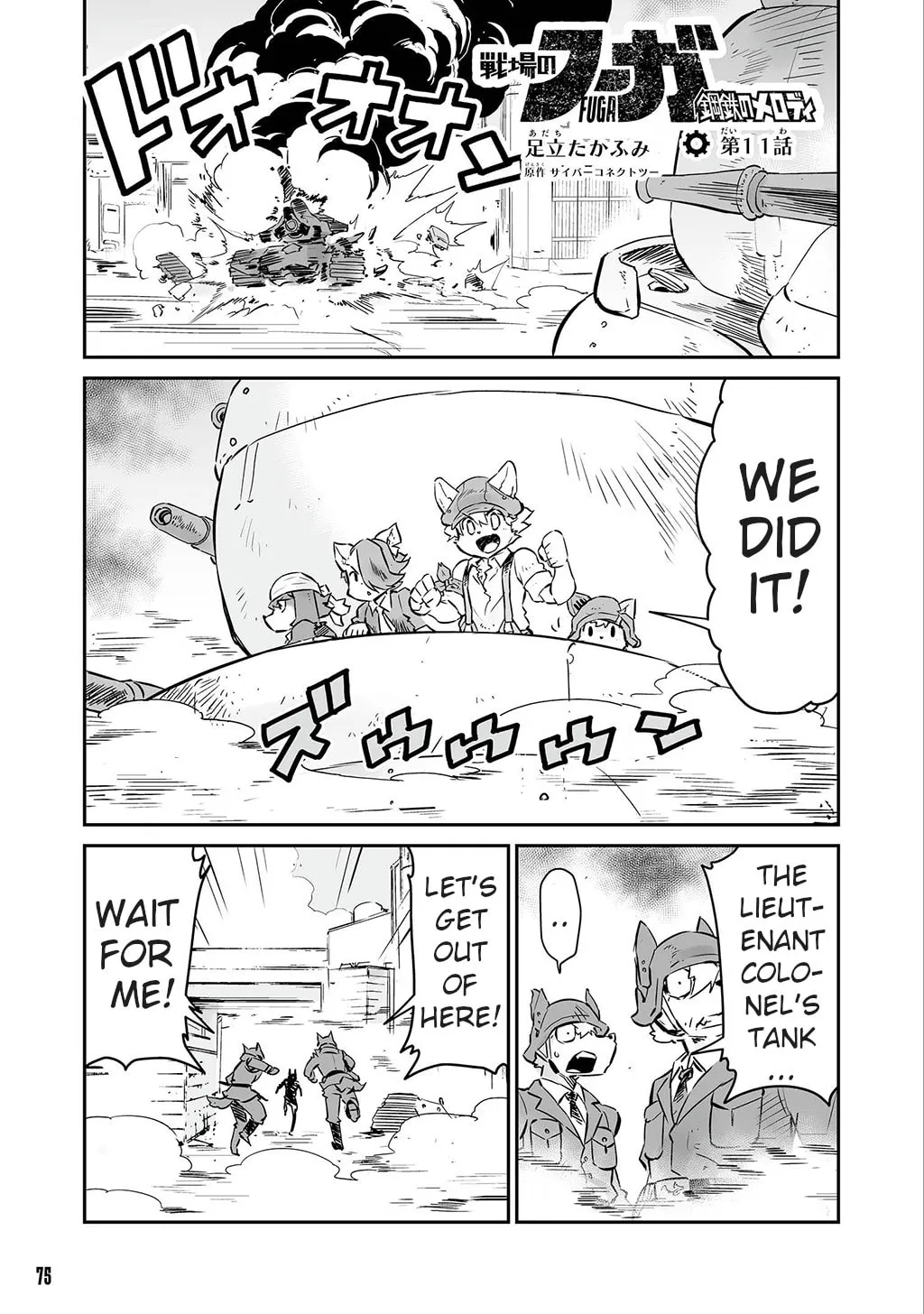 Senjou No Fuuga: Kotetsu No Melody Chapter 11 page 1 - 