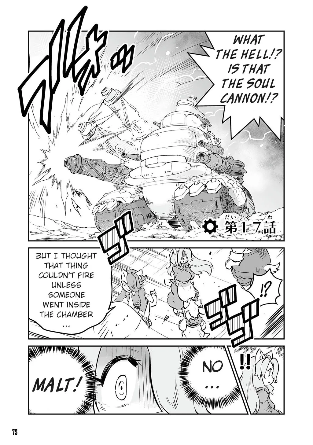 Senjou No Fuuga: Kotetsu No Melody Chapter 17 page 1 - 