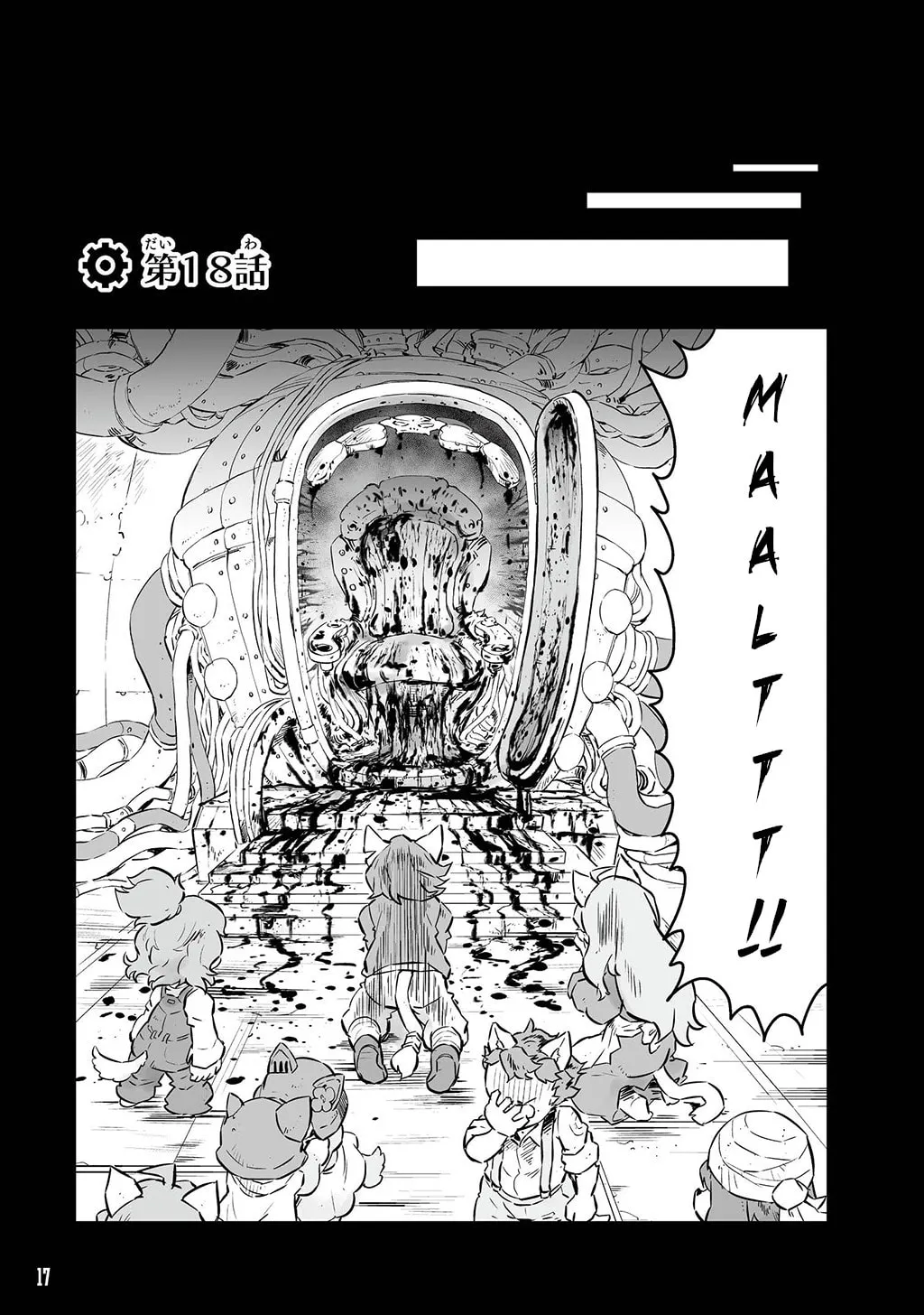 Senjou No Fuuga: Kotetsu No Melody Chapter 18 page 1 - 