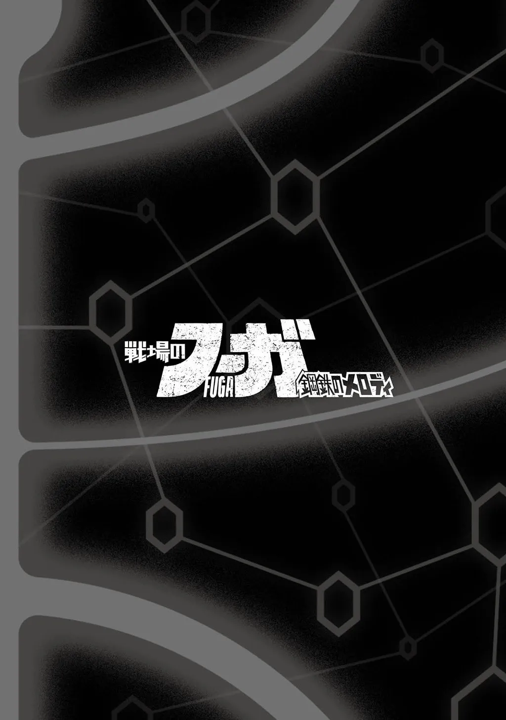 Senjou No Fuuga: Kotetsu No Melody Chapter 18 page 14 - 