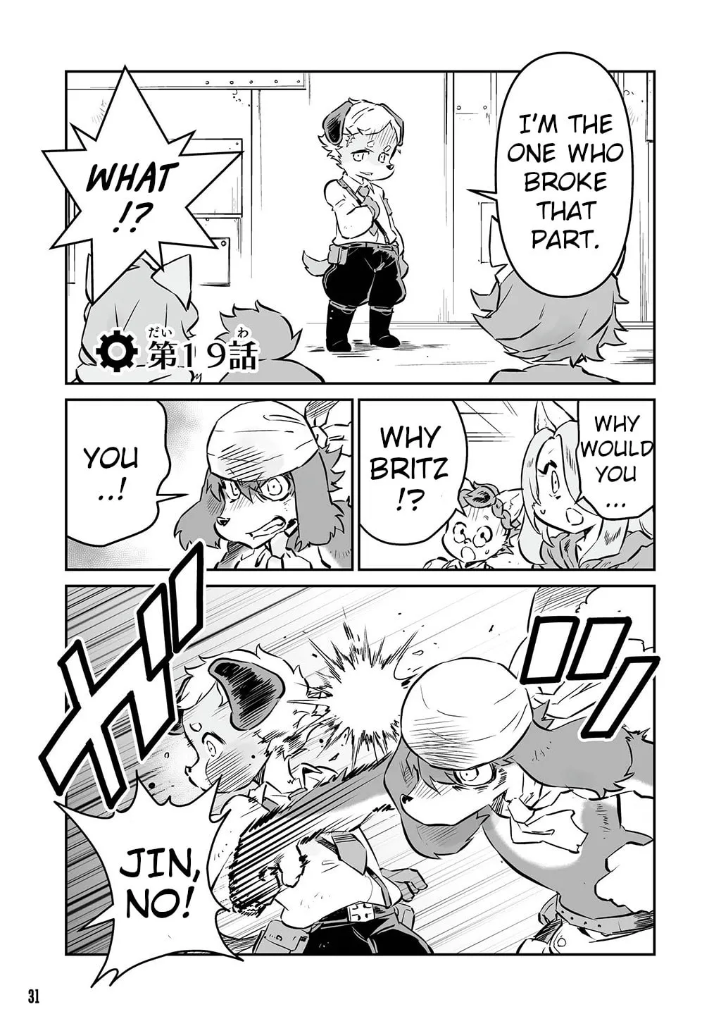 Senjou No Fuuga: Kotetsu No Melody Chapter 19 page 1 - 