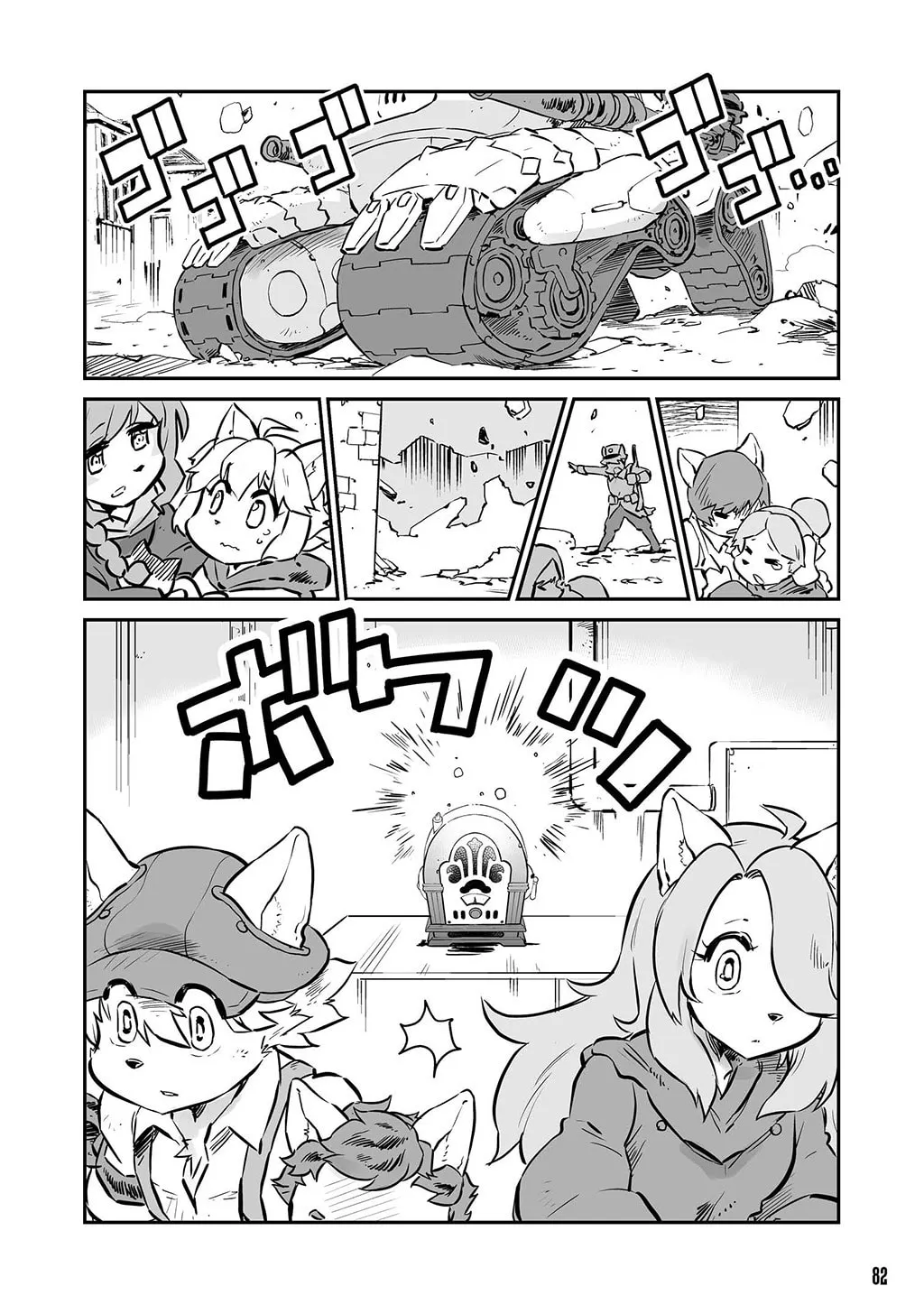Senjou No Fuuga: Kotetsu No Melody Chapter 22 page 10 - 