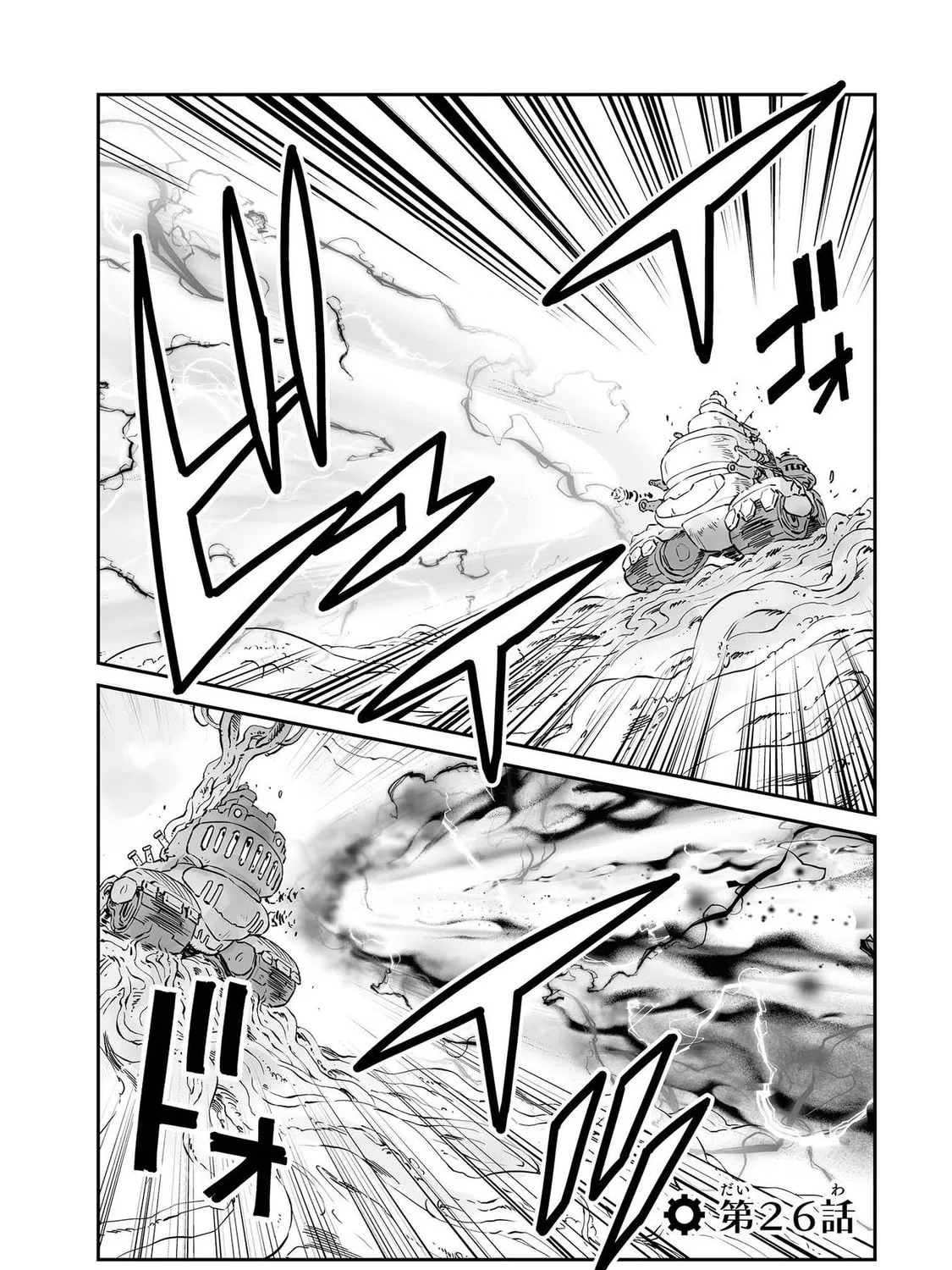 Senjou No Fuuga: Kotetsu No Melody Chapter 26 page 1 - 