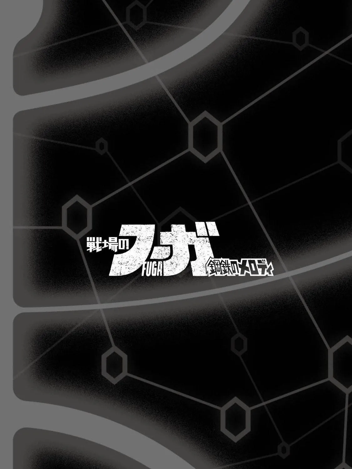 Senjou No Fuuga: Kotetsu No Melody Chapter 26 page 23 - 
