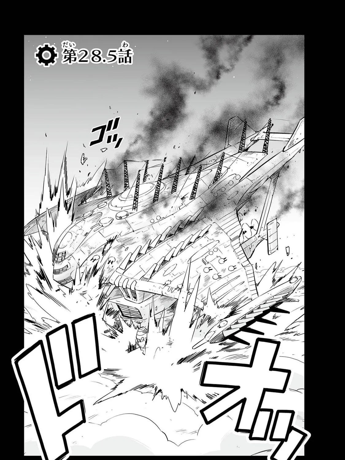 Senjou No Fuuga: Kotetsu No Melody Chapter 28.5 page 1 - 