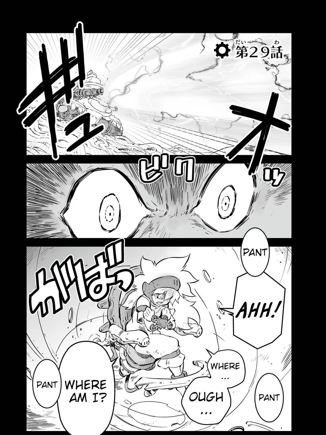 Senjou No Fuuga: Kotetsu No Melody Chapter 29 page 1 - 