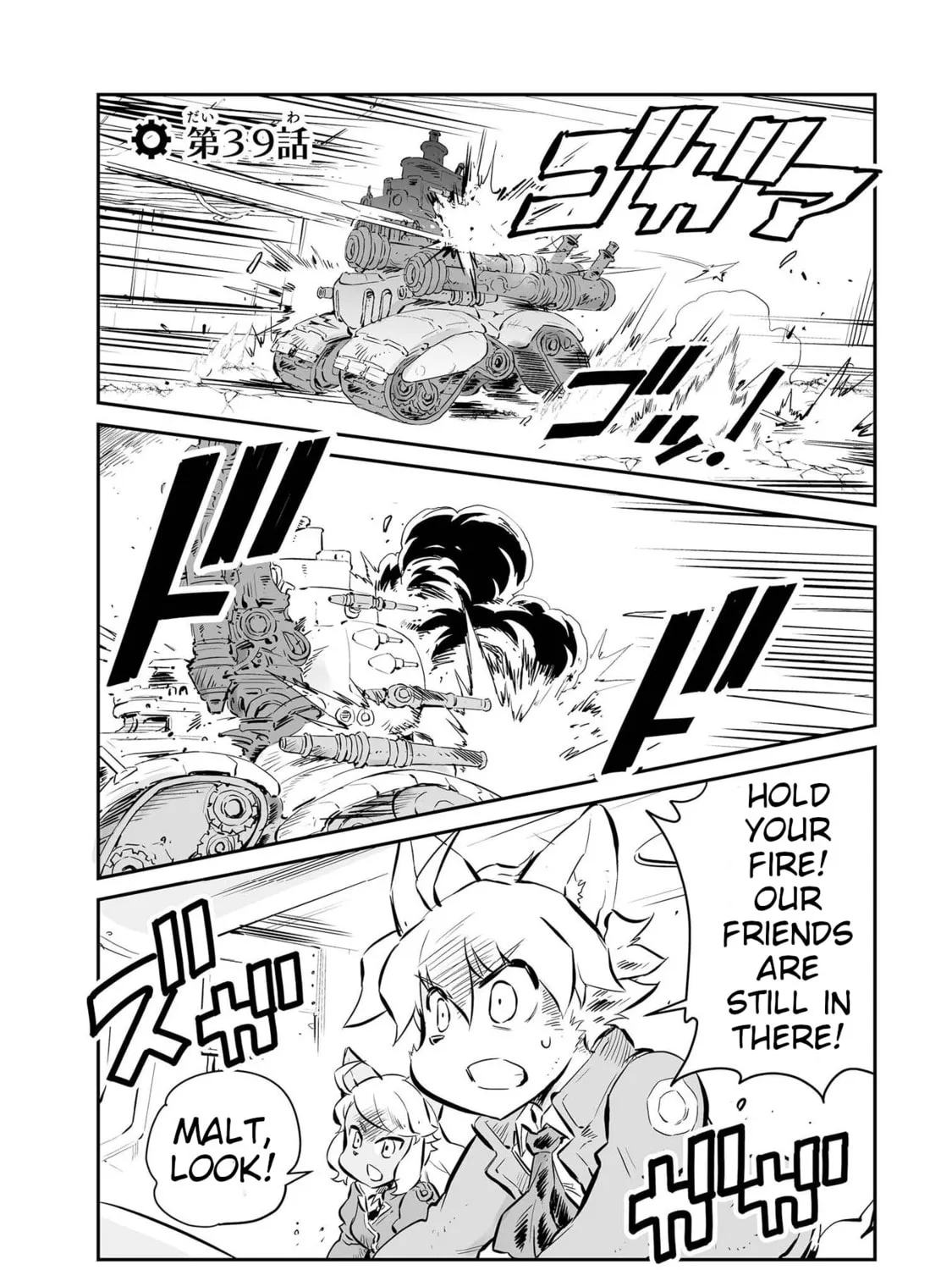 Senjou No Fuuga: Kotetsu No Melody Chapter 39 page 1 - 