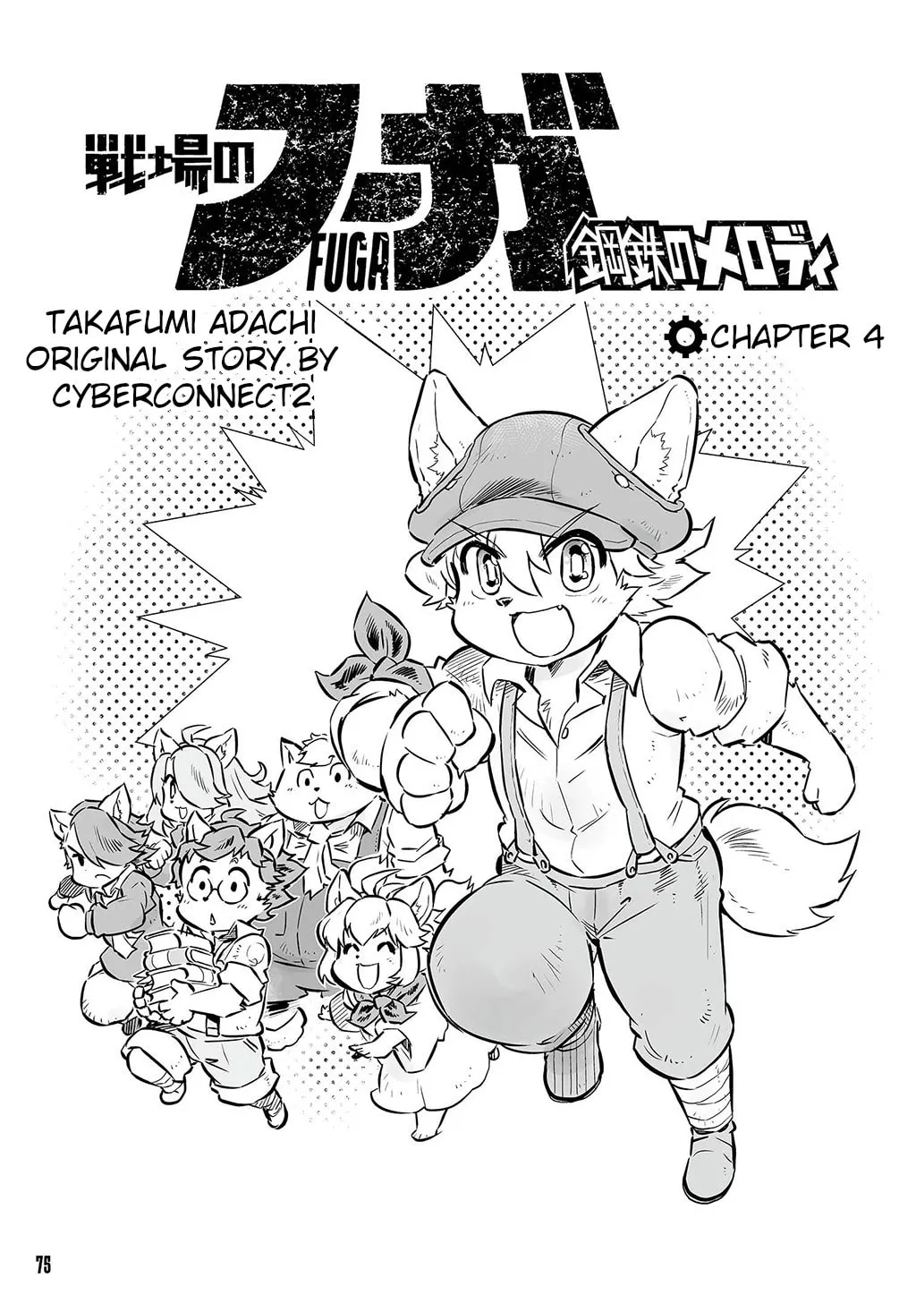 Senjou No Fuuga: Kotetsu No Melody Chapter 4 page 1 - 