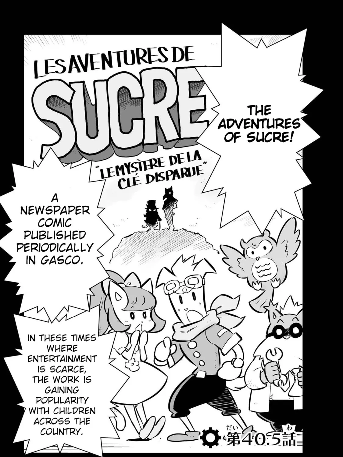 Senjou No Fuuga: Kotetsu No Melody Chapter 40.5 page 1 - 