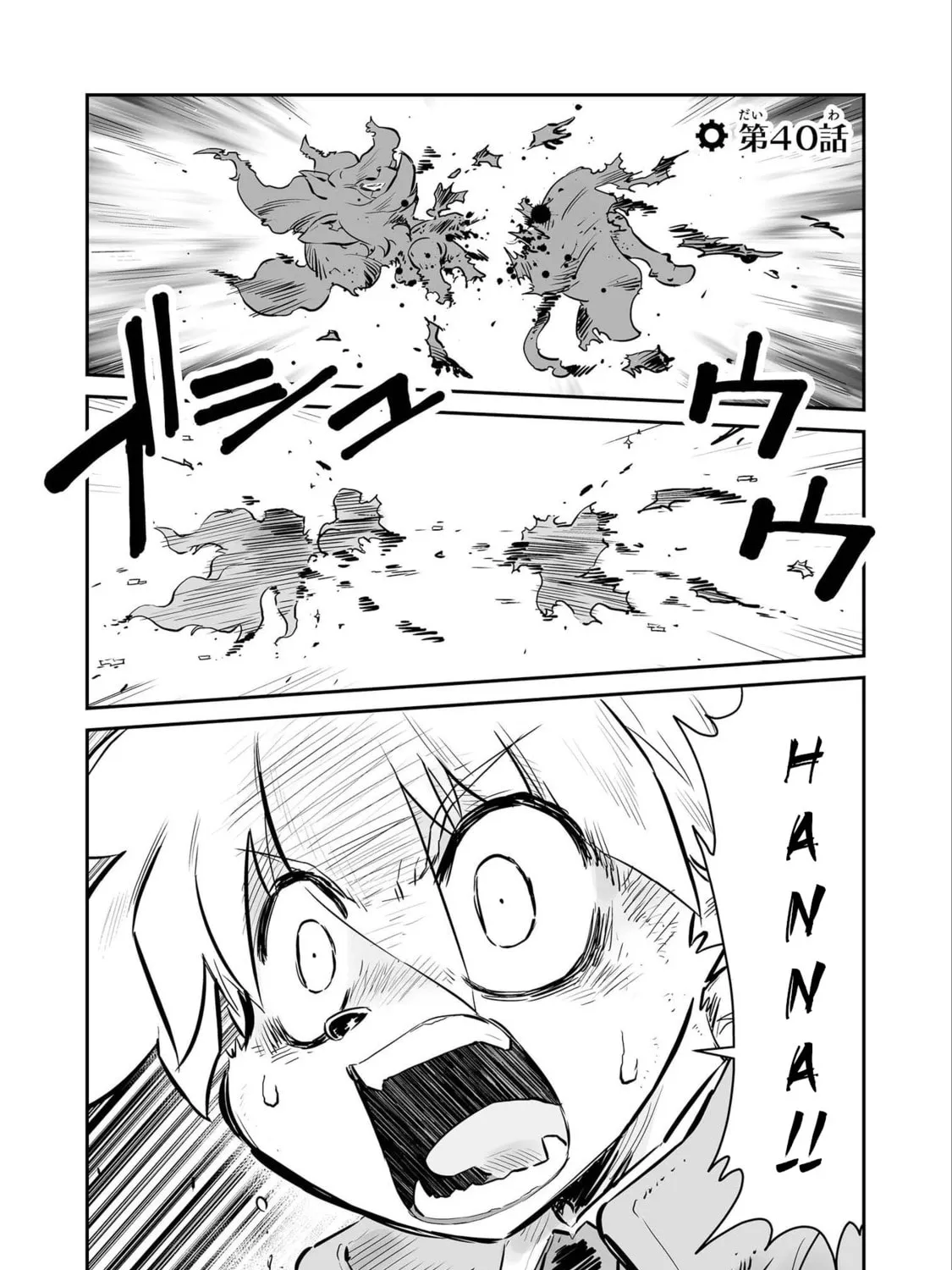 Senjou No Fuuga: Kotetsu No Melody Chapter 40 page 1 - 