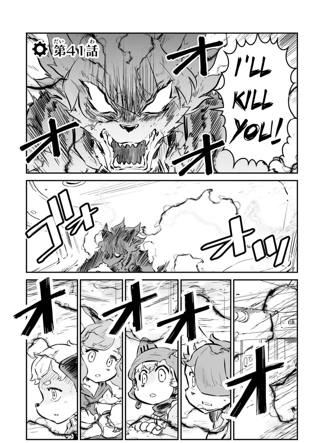 Senjou No Fuuga: Kotetsu No Melody Chapter 41 page 1 - 