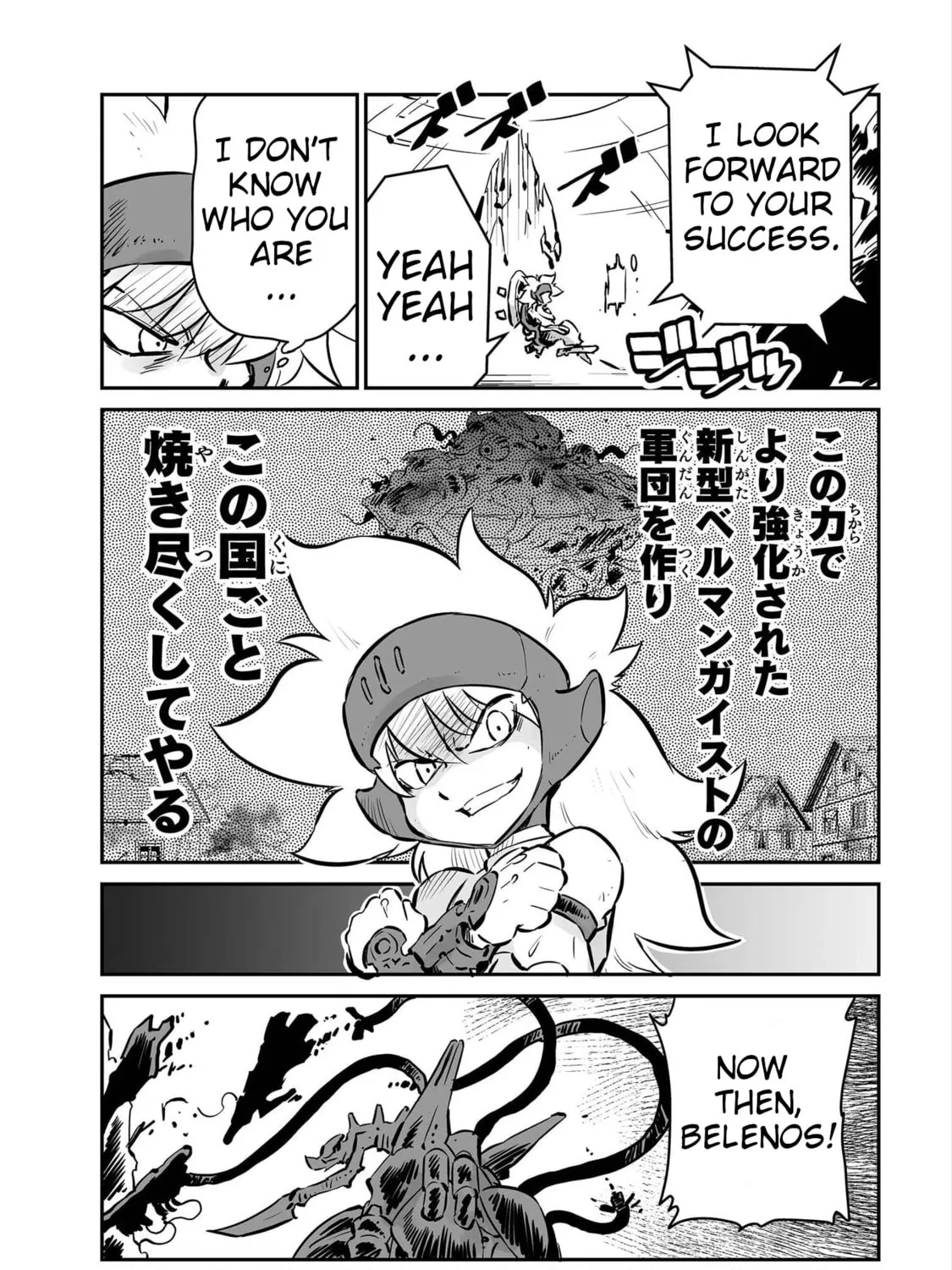 Senjou No Fuuga: Kotetsu No Melody Chapter 45 page 21 - 