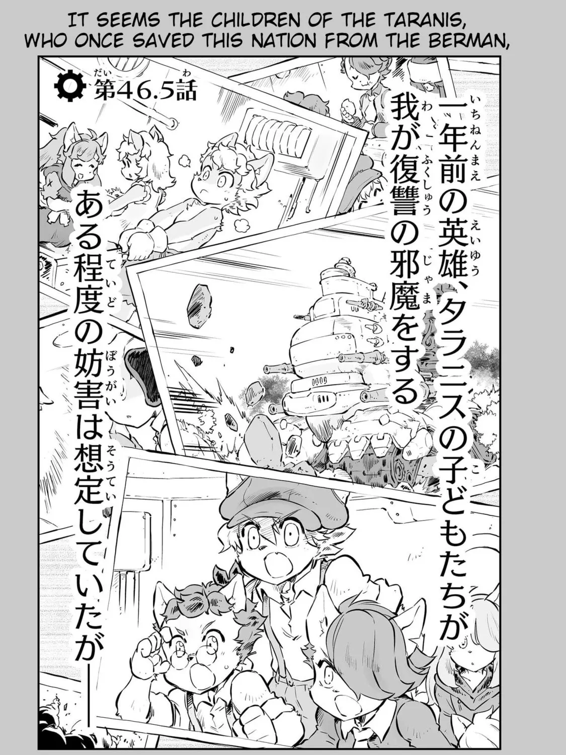 Senjou No Fuuga: Kotetsu No Melody Chapter 46.5 page 1 - 