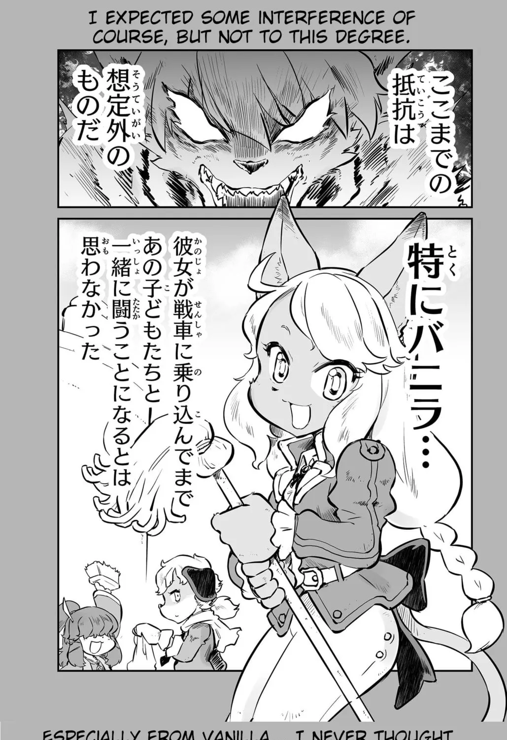 Senjou No Fuuga: Kotetsu No Melody Chapter 46.5 page 3 - 