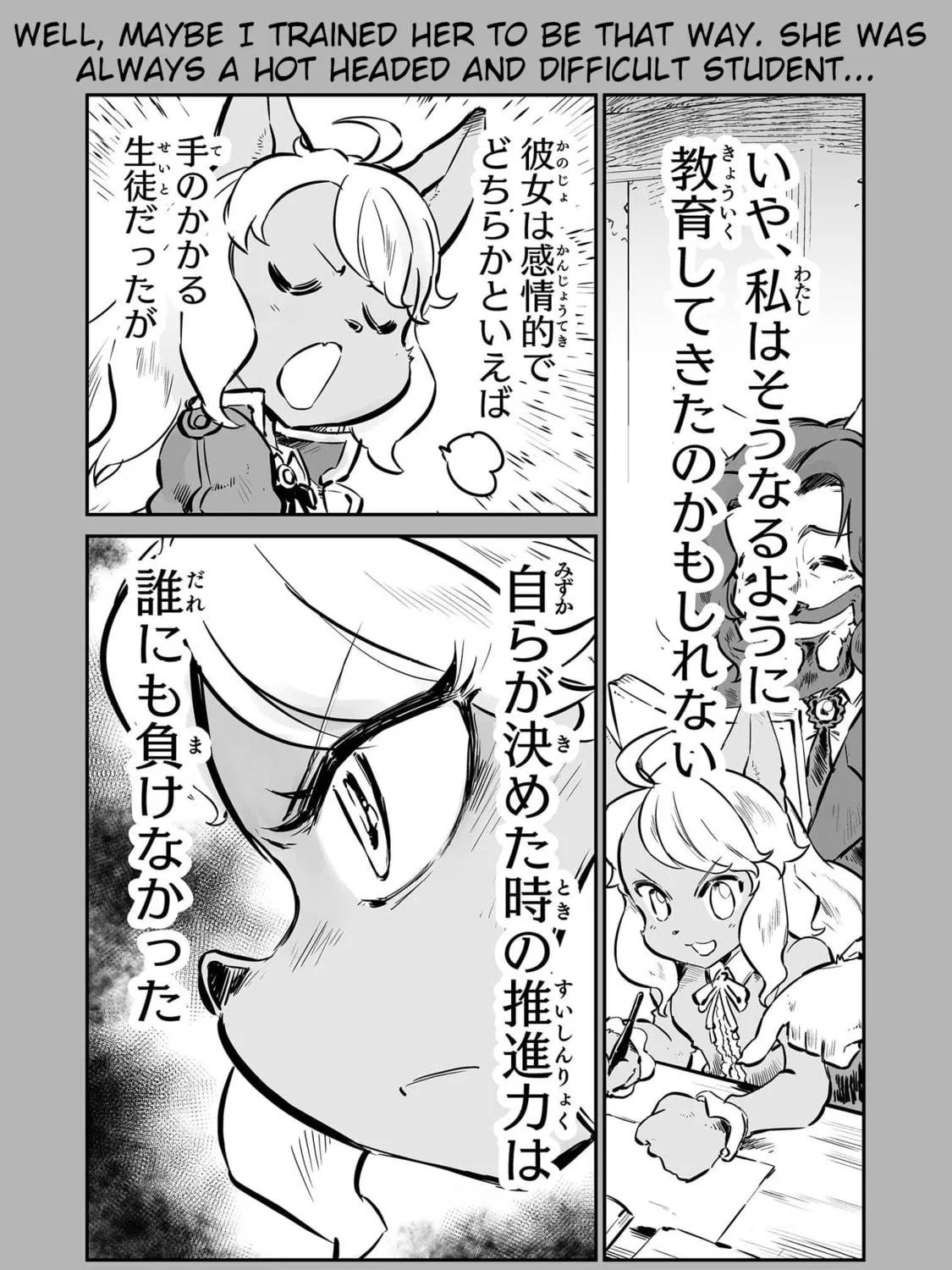 Senjou No Fuuga: Kotetsu No Melody Chapter 46.5 page 5 - 