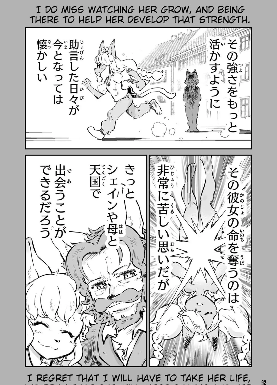 Senjou No Fuuga: Kotetsu No Melody Chapter 46.5 page 7 - 