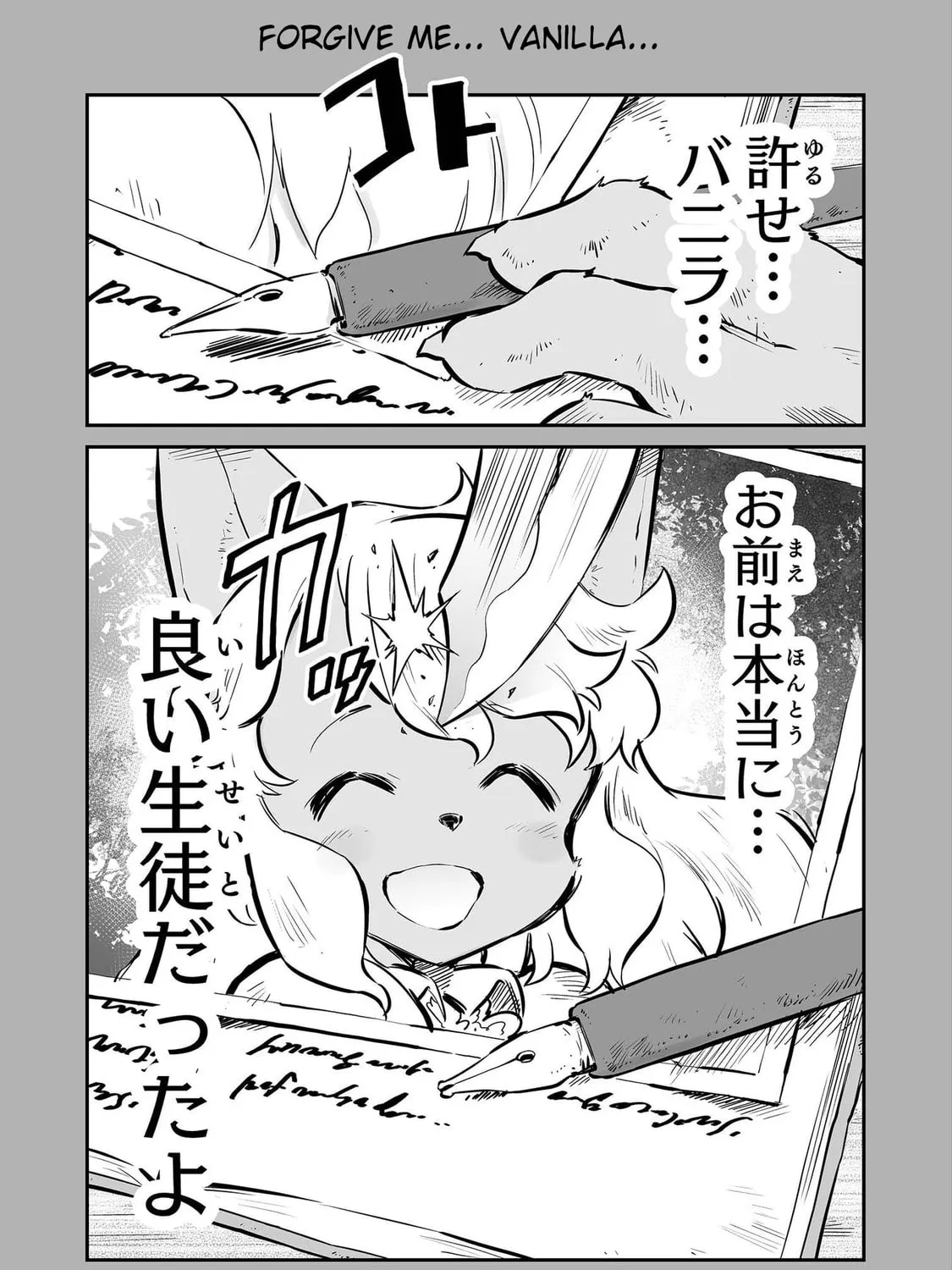 Senjou No Fuuga: Kotetsu No Melody Chapter 46.5 page 9 - 