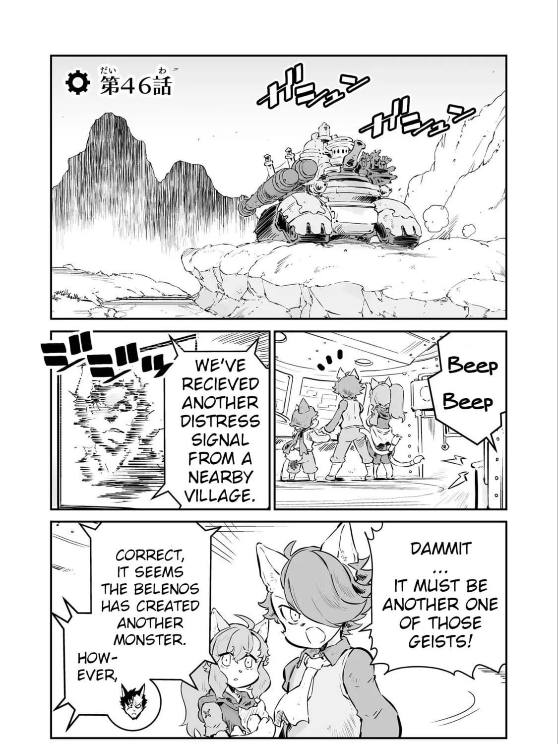 Senjou No Fuuga: Kotetsu No Melody Chapter 46 page 1 - 